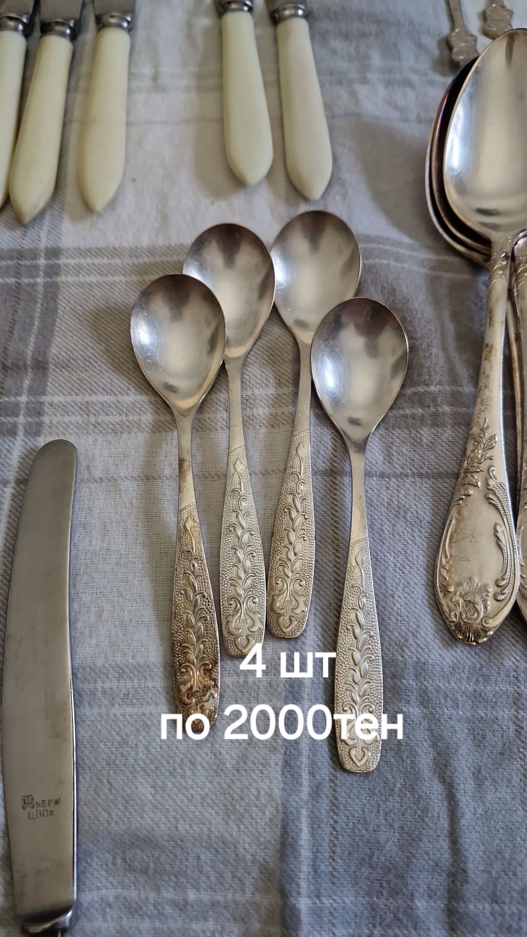 Столовые приборы