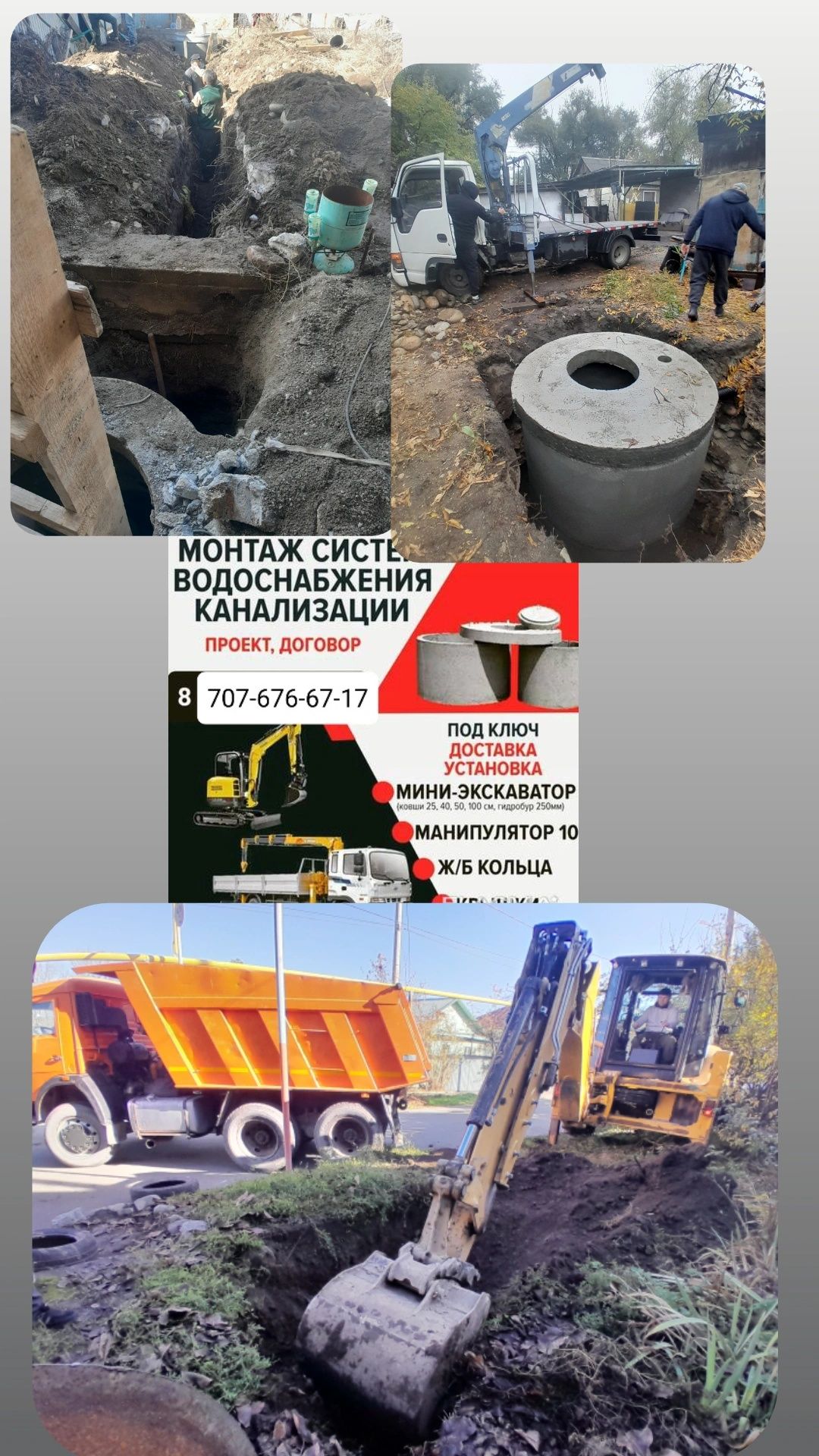 Канализация и водопровода с нуля внутренный и наружной работы