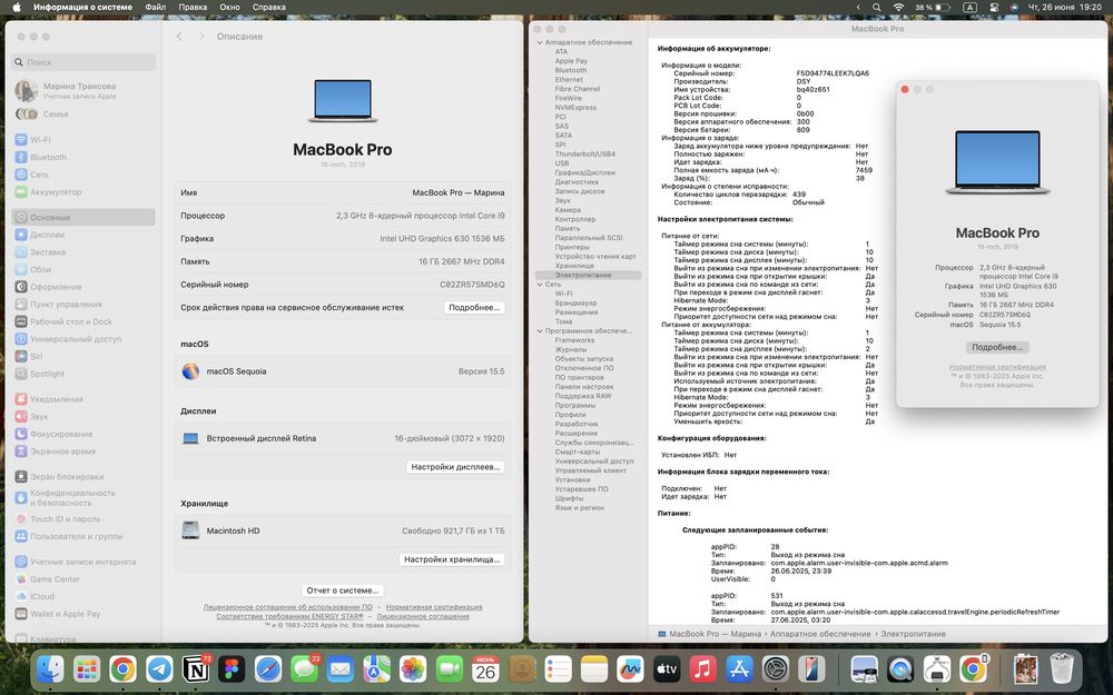 MacBook Pro 16 (i9/ 16GB/ 1TB SSD)