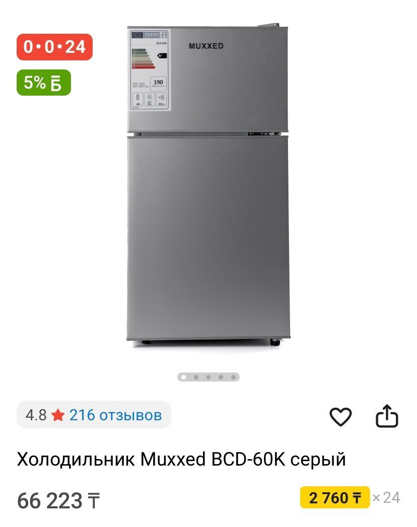 Холодильник новый