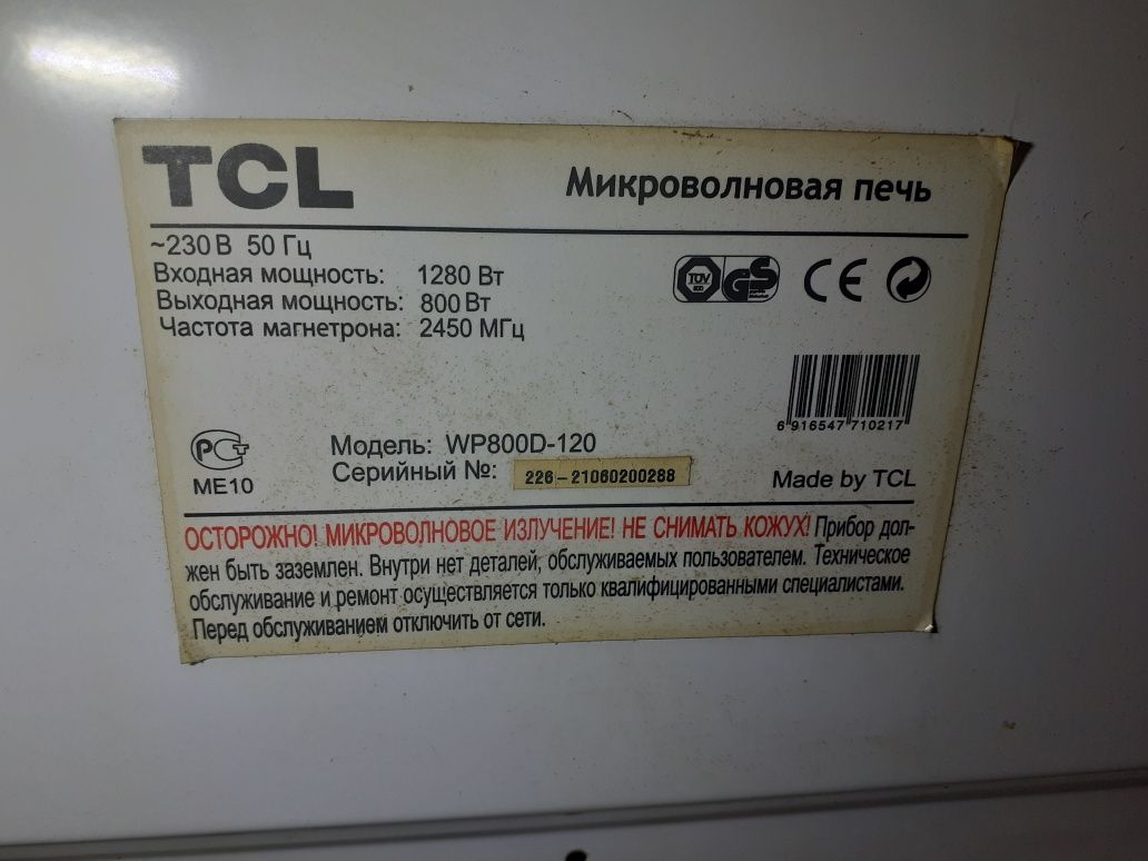 Продам микроволновую печь 15000 тг