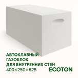 ЭКОТОН (Ecoton) Б-400, D500 — Рассрочка Каспи 0-0-24 на газоблок!