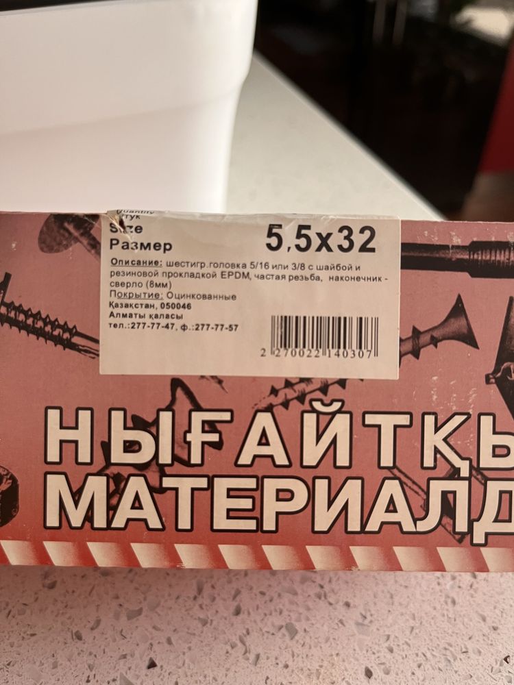 Шурупы кровельные оцинкованные