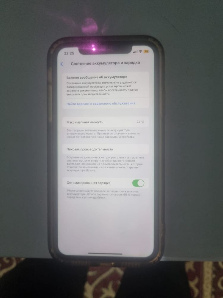Айфон 11 састаяней жаксы
