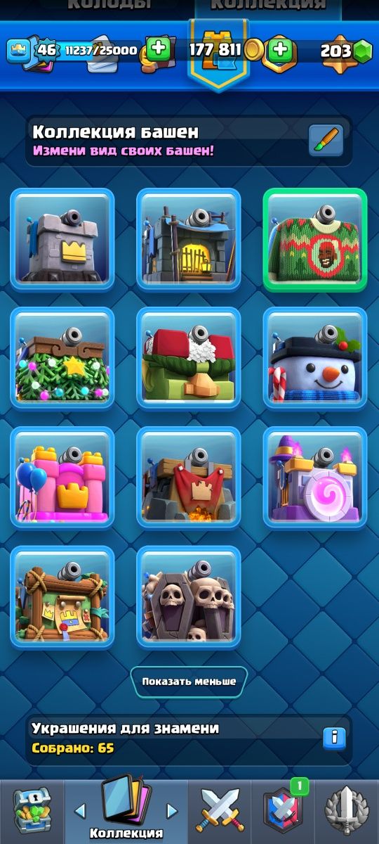 Аккаунт в Clash Royale
