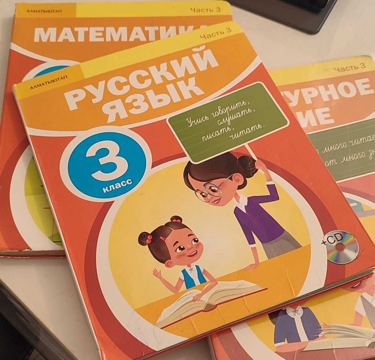 Репетитор для 1 - 4 классов