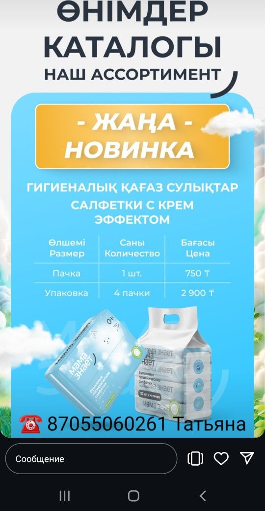 Бытовая химия для детей и не только  Мама знает