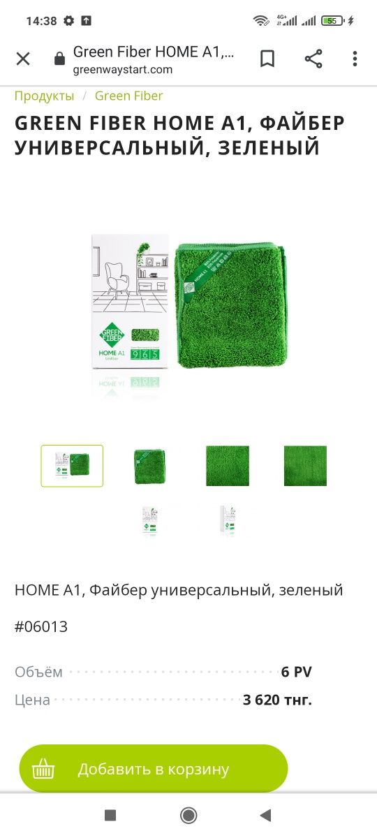 Салфетка универсальная (файбер)