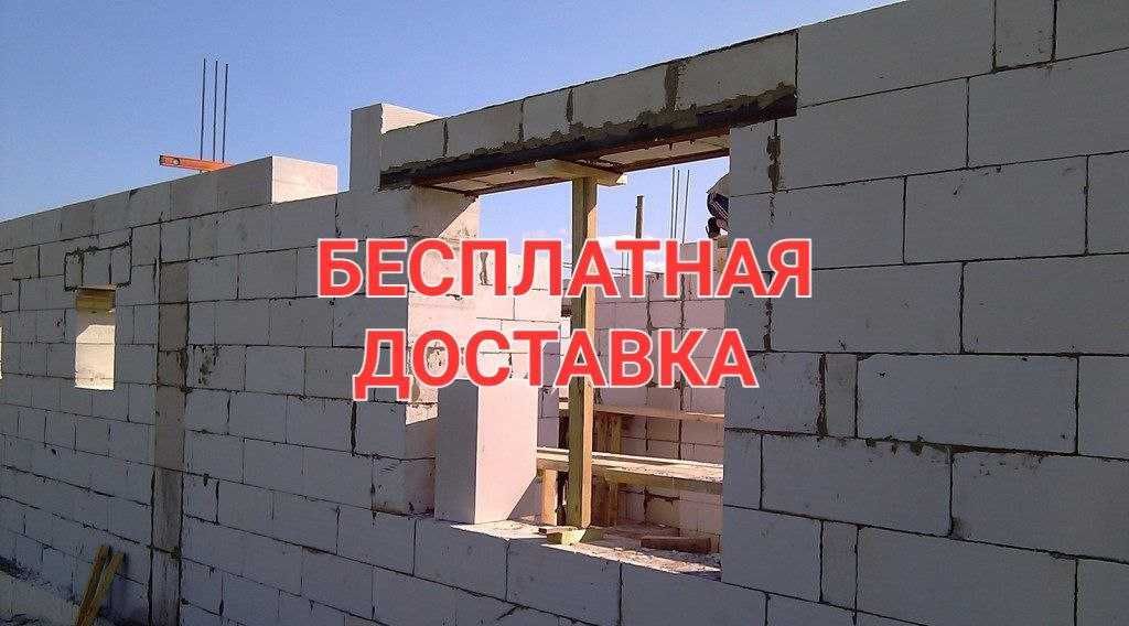 Газоблок, Пеноблок / Автоклавный Газоблок / Кирпич
