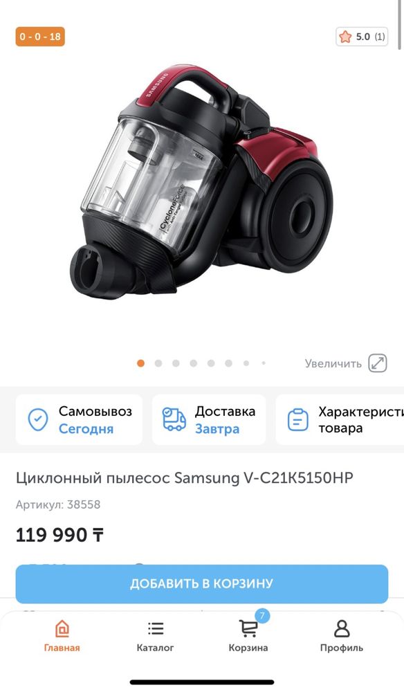 Samsung пылесос 2100W. Новый.