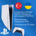 Любые игры PS4, PS5 ,подписка PlayStation Plus