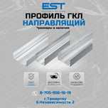 Профиль направляющий ГКЛ в Темиртау; Профиля ГКЛ по цене от завода