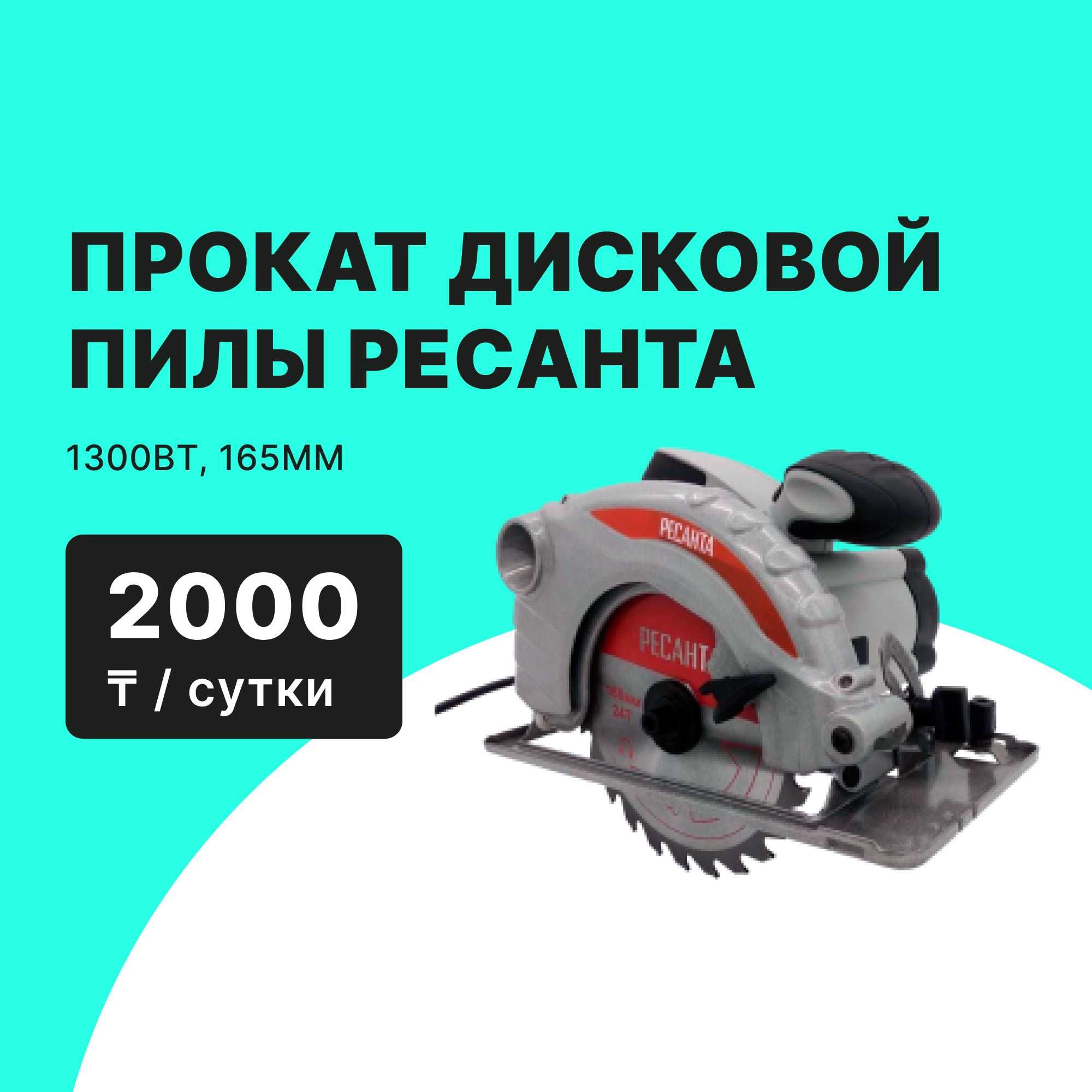 Мойка высокого давления DENZEL Прокат аренда/4000 тг сутки