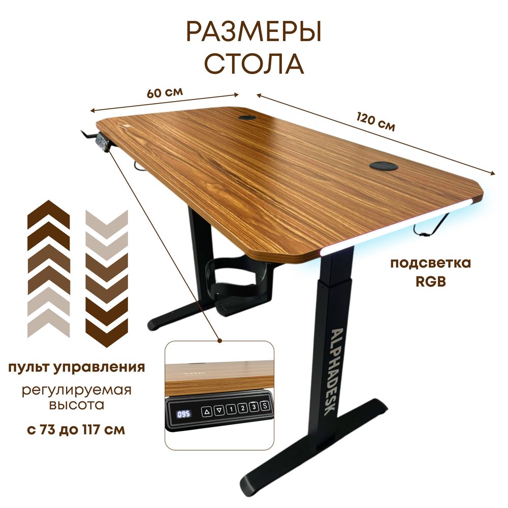 Компьютерный стол 120х60
