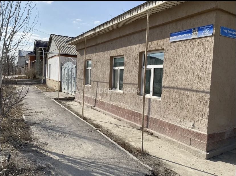Продам два дома/новый базар