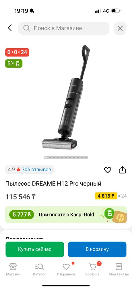 Продам моющий пылесос Дрими dreame H12 pro