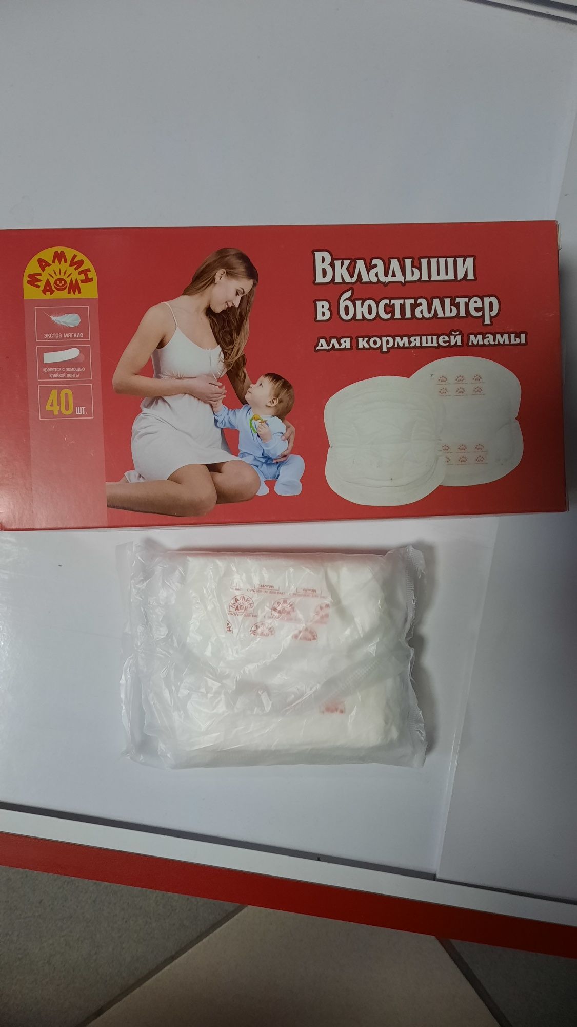 Продам вкладыши в бюстгальтер для кормящей мамы