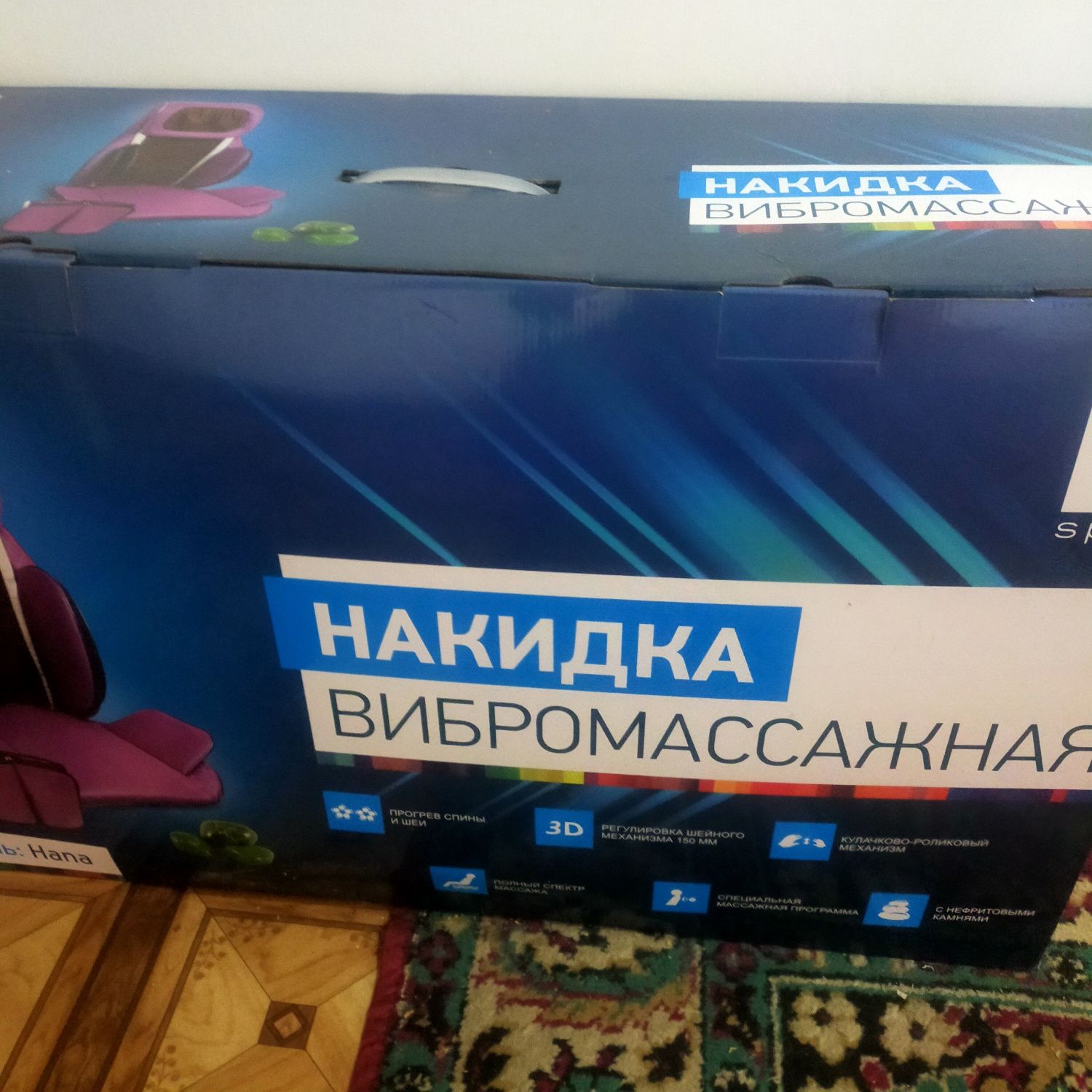 Вибромассажная накидка .Срочно продаю.