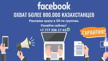 Более 10 лет работаю в рекламе и знаю, что это работает!