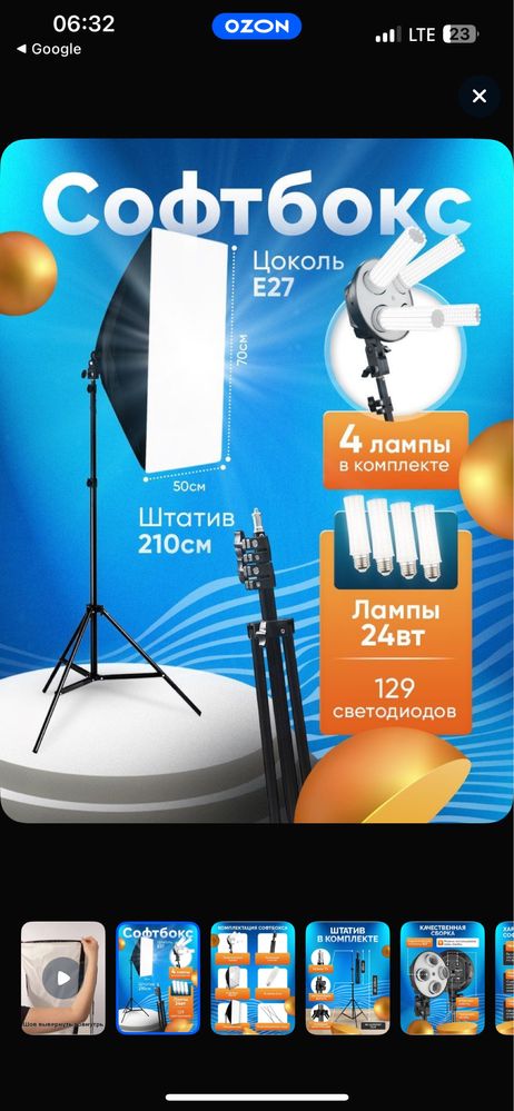 Софтбокс продам! Дешевле чем маркетплейс