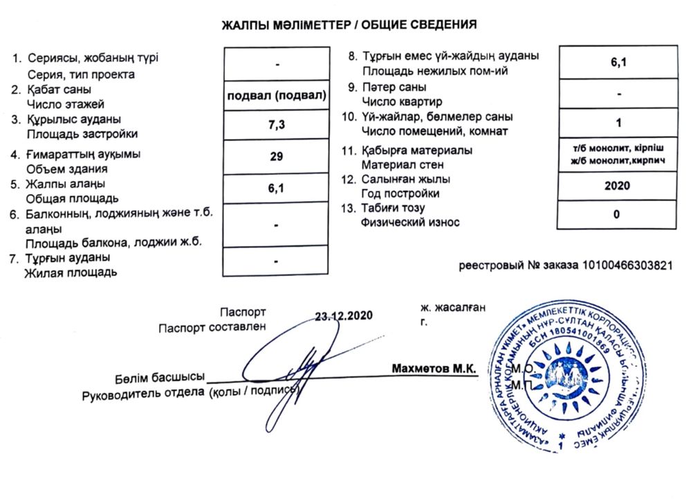 ПРОДАМ Кладовку ЖК Panorama Park. Есильский район. Площадь 6,1 кв.м