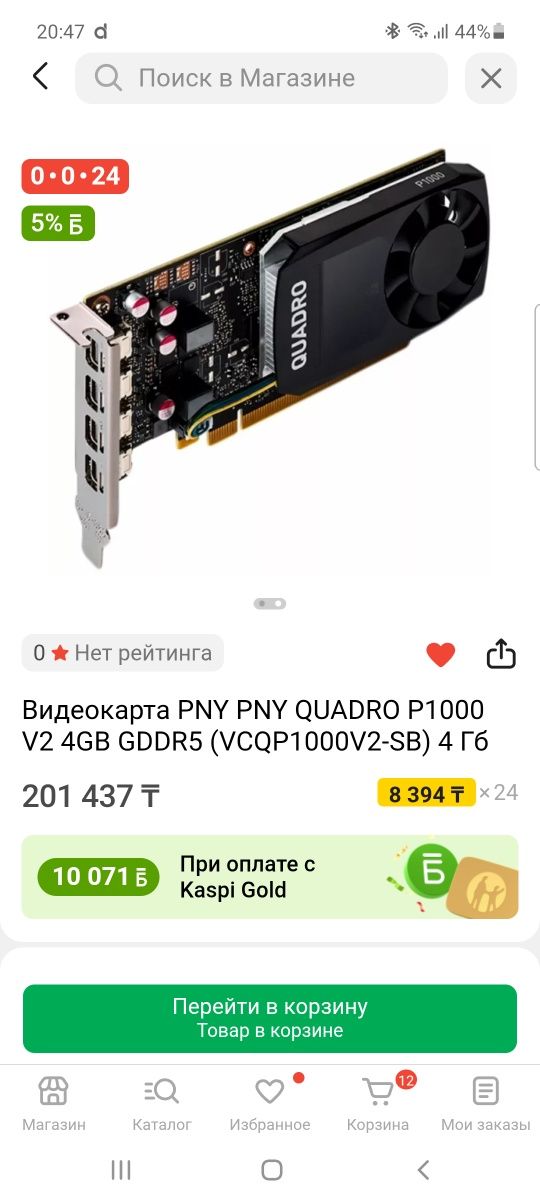 Игровой Видeокaртa Quadro P 1000 - 4 gb.