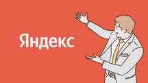 Яндекс такси аккаунт