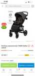 Продам коляску Tomix