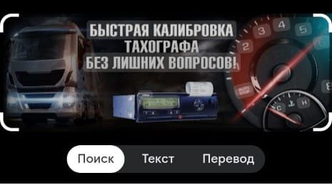 Тахогрф установка и продажа датчик дакумент