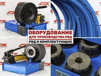 Ручной обжимной станок для РВД SD-25
