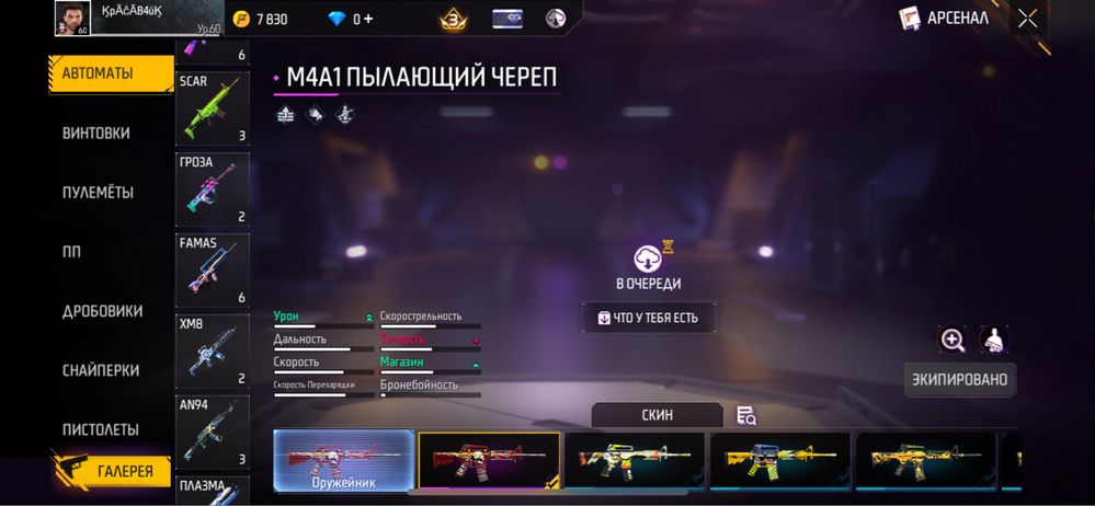 Free Fire Аккаунт