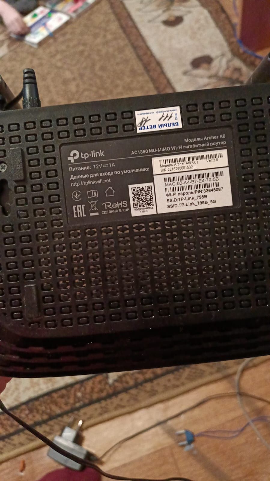 Tp link archer A6