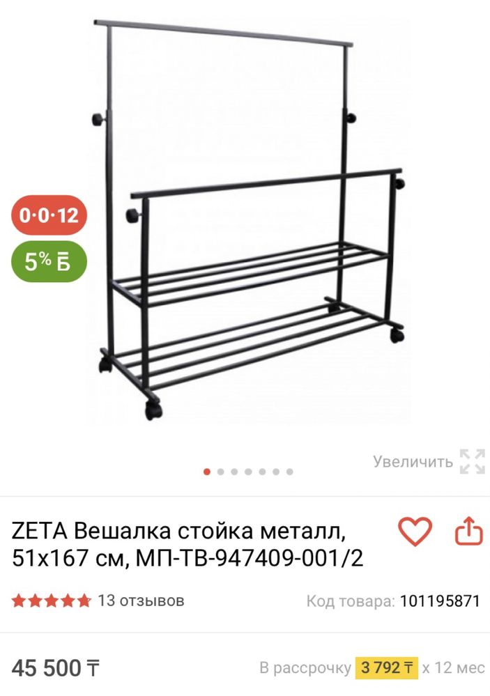 Продам вешаки ЗЭТОВСКИЕ  под бизнес