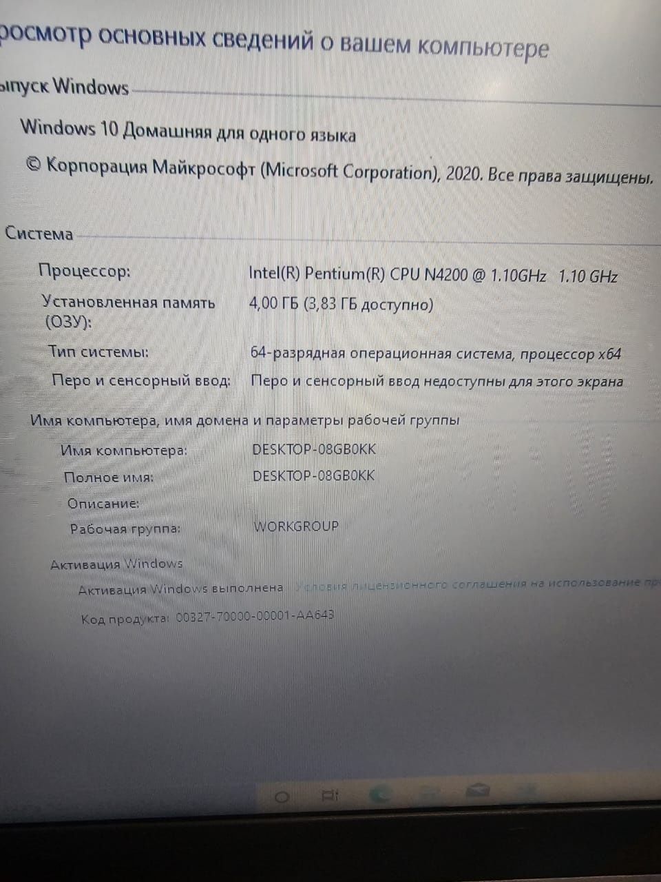 Продам современный шустрый офисный  ноутбук lenovo