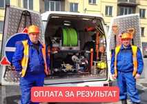 Прочистка канализации. Устранение засора