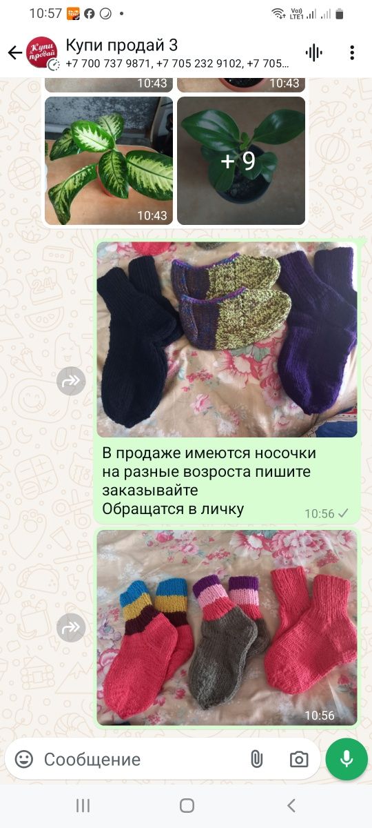 Вязанные носки на любой размер