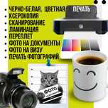 Услуги полиграфии