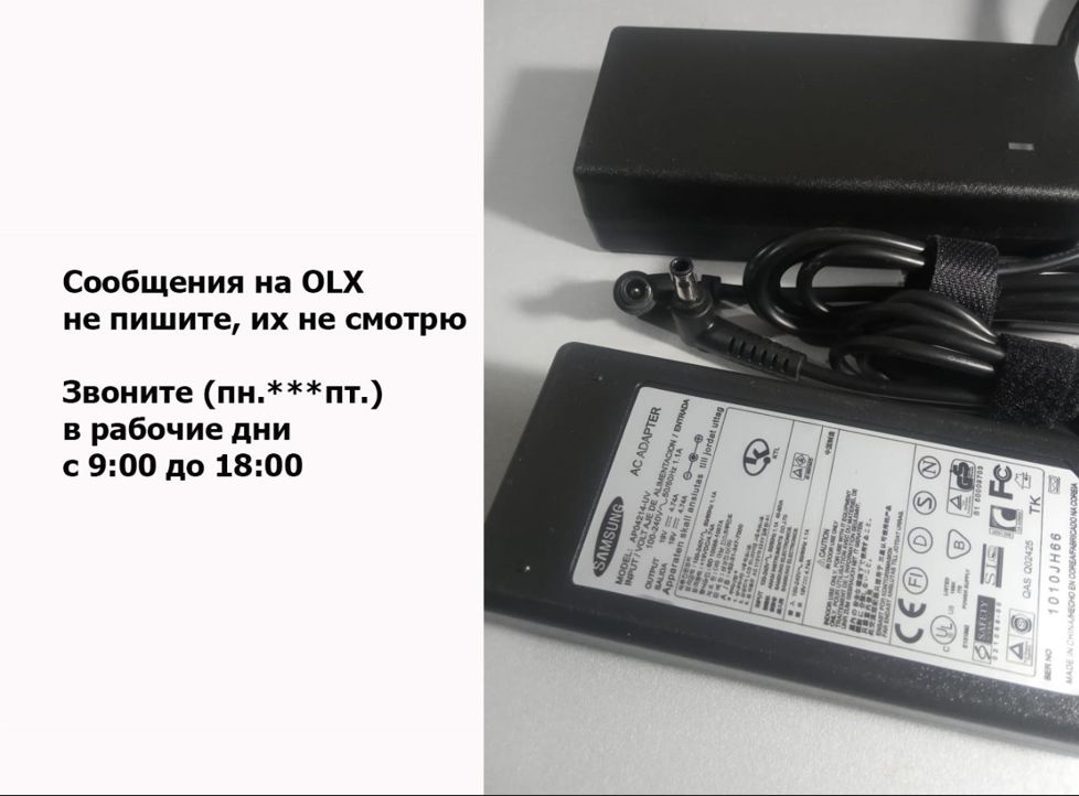 (самсунг) Samsungl на ноутбук (блок питания - зарядка - шнур) .