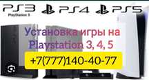 Playstation 3,4,5 установка игры