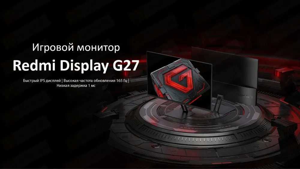 Монитор для игровых компютеров Redmi 24-27