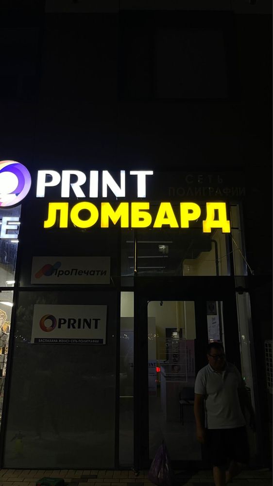 ВЫВЕСКИ,Световые буквы,баннер,стенд,Световой короб,лайтбокс