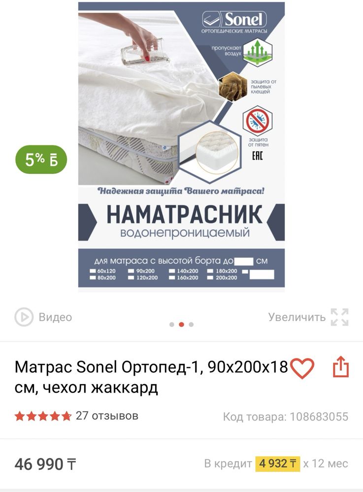 Продается ортопедически матрас