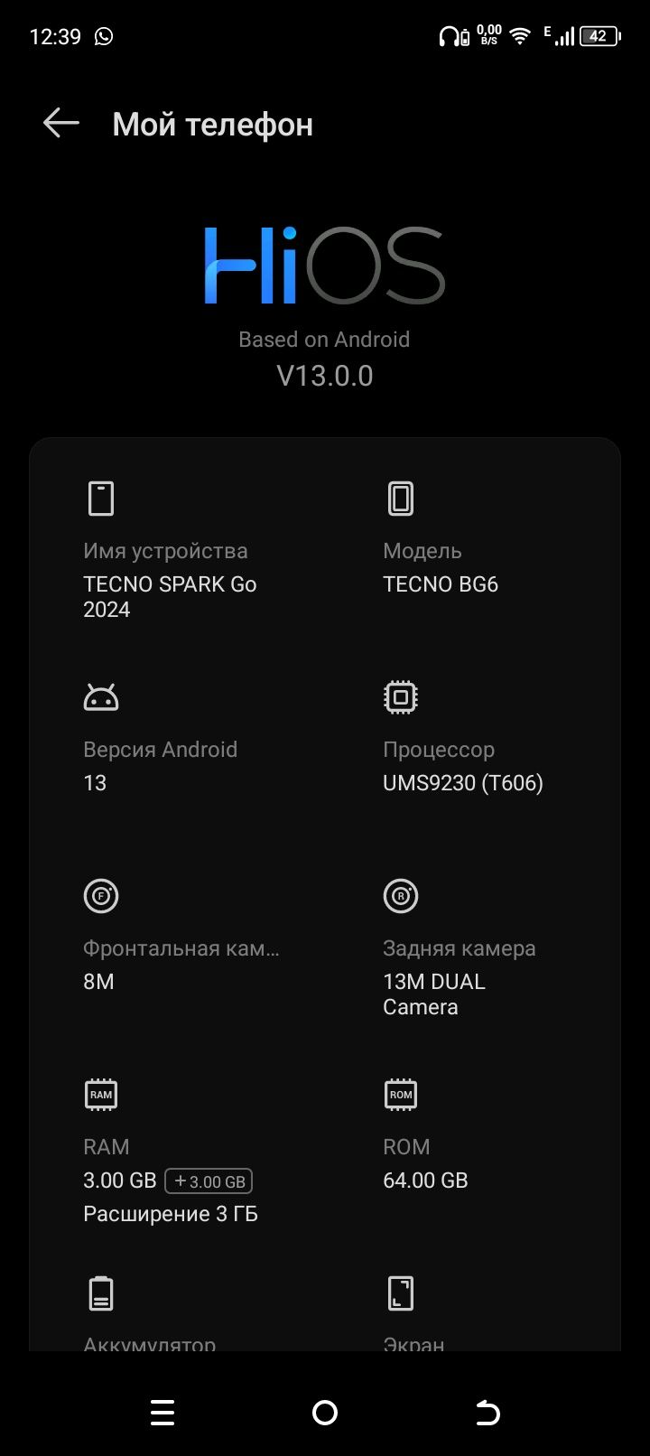 TECNO SPARK Go 2024 (BG6) 64+3 GB Gravity Black