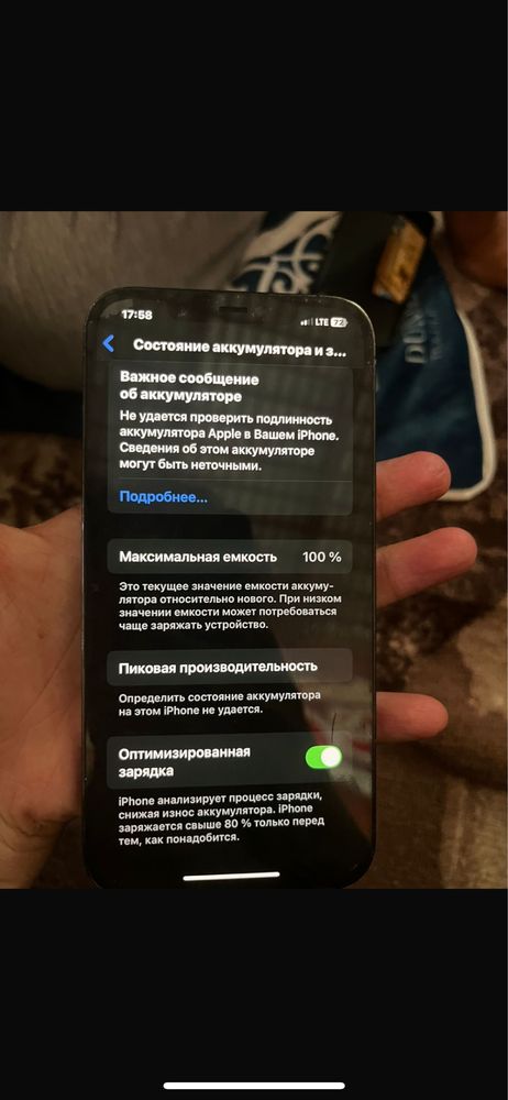 Айфон 12 про макс