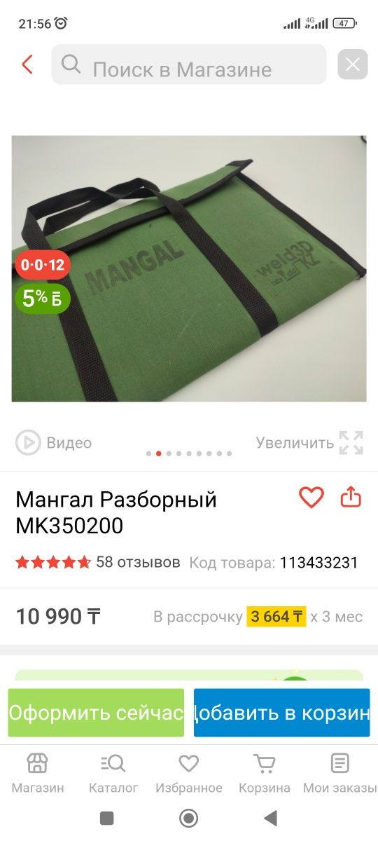 Продаю мангал для природы