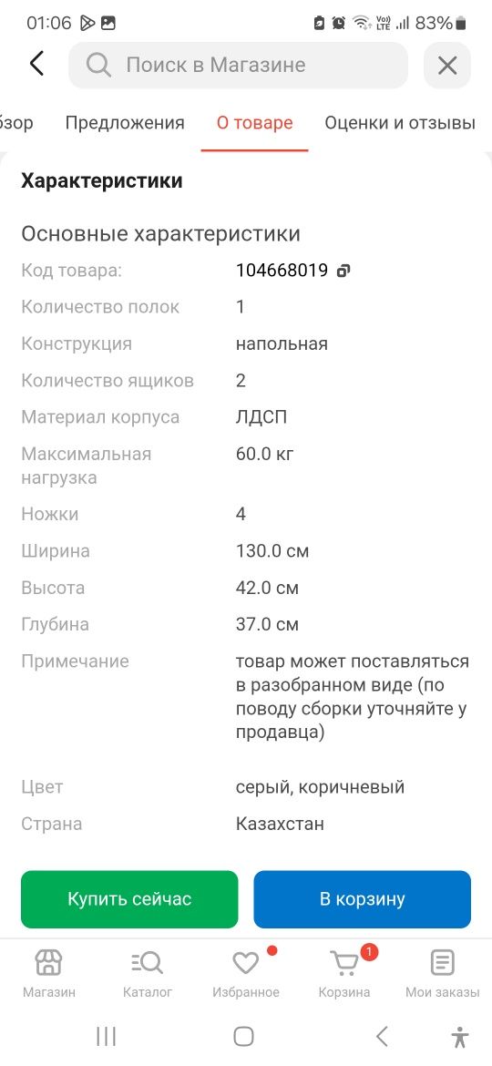 ТВ-тумба напольная, 130х42x37 см, серый, коричневый
130х42x37 см, серы