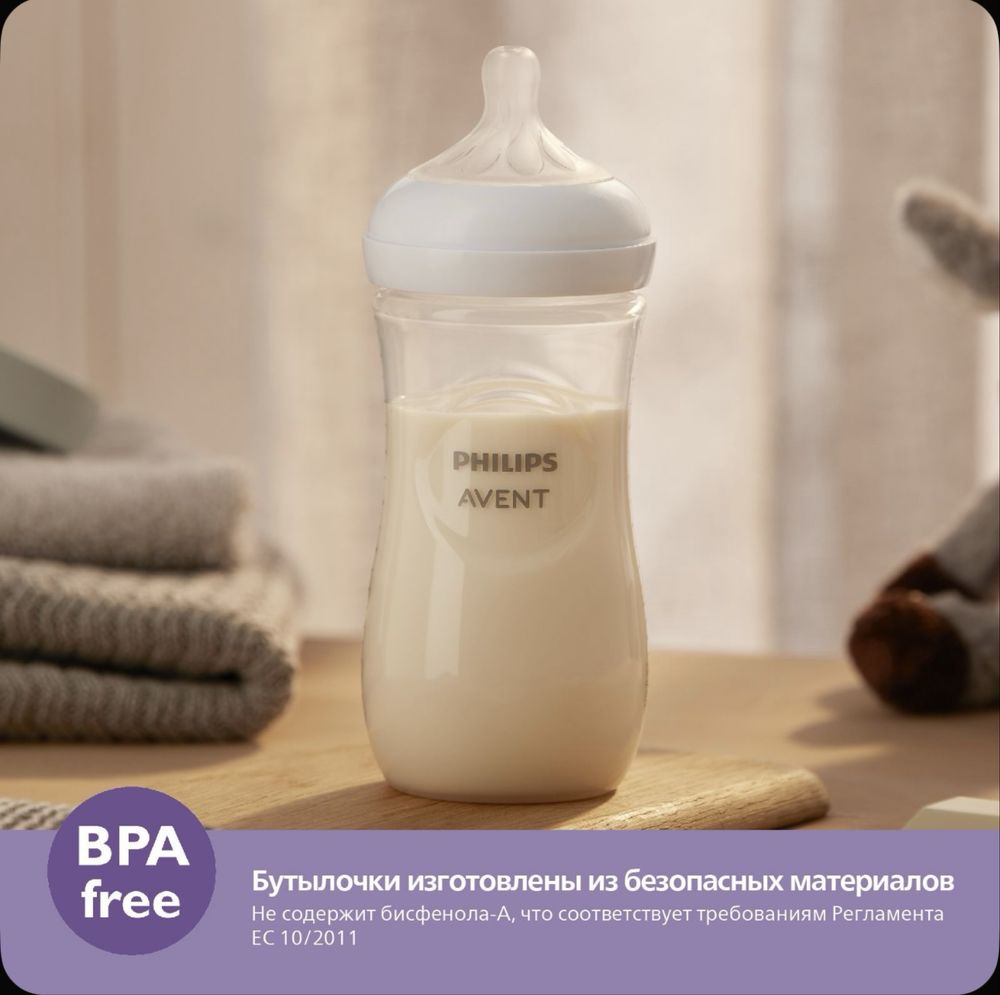 Бутылки Philips Avent Natural Response 4шт