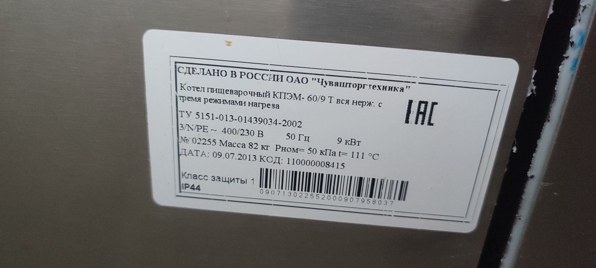 Пищеварочный котел Абат, пароконвектомат, настойка, конвекция оборудов