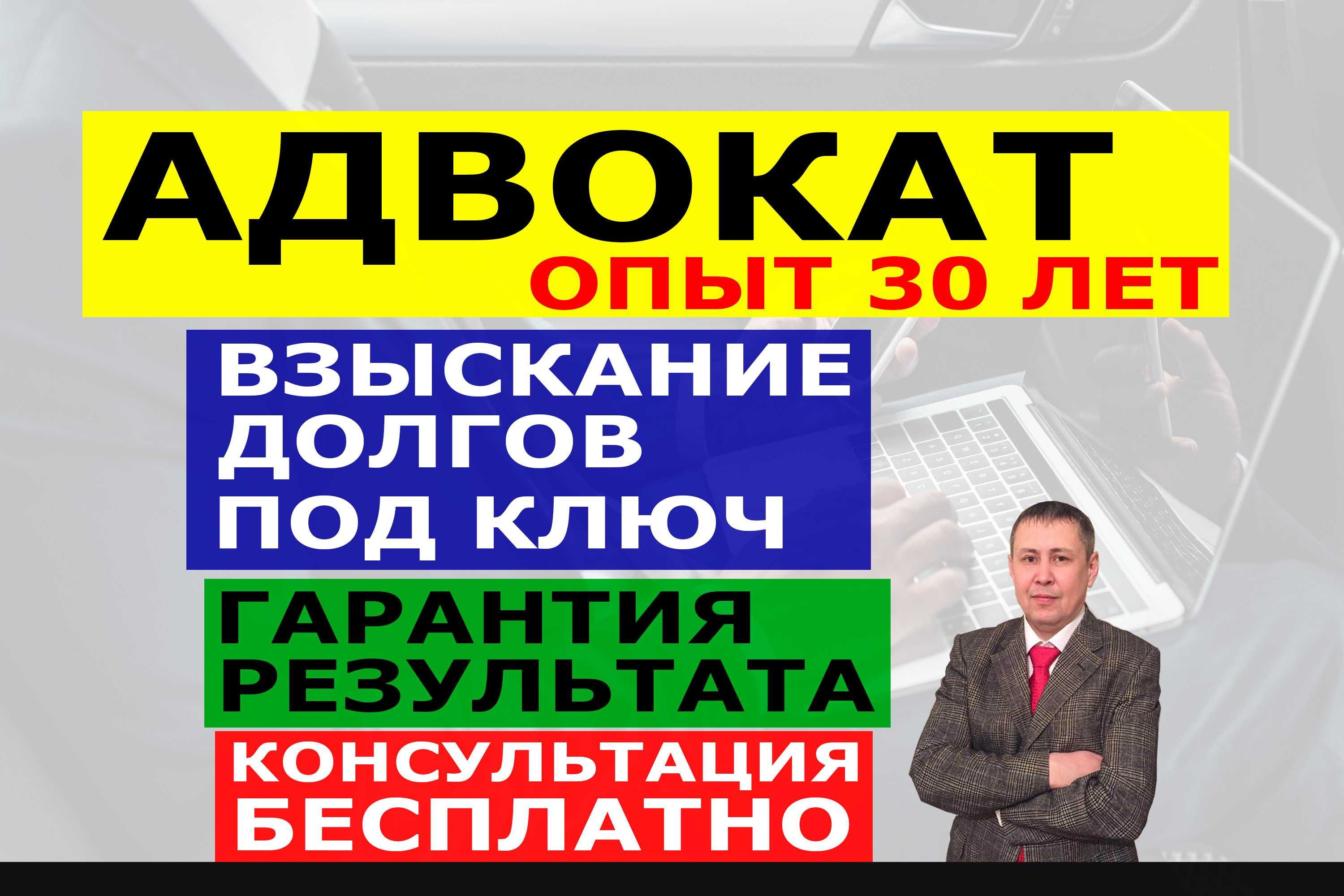 Вернуть деньги по расписке, договору, переводу. Юрист Алматы