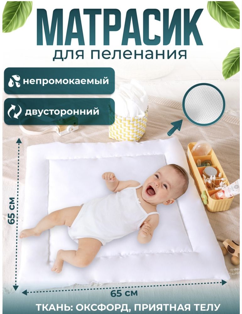 Матрасик для пеленания ребенка